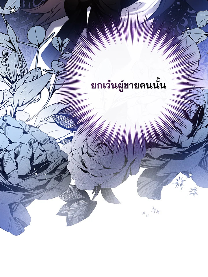 อ่านมังงะ Royal Marriage ตอนที่ 18/15.jpg