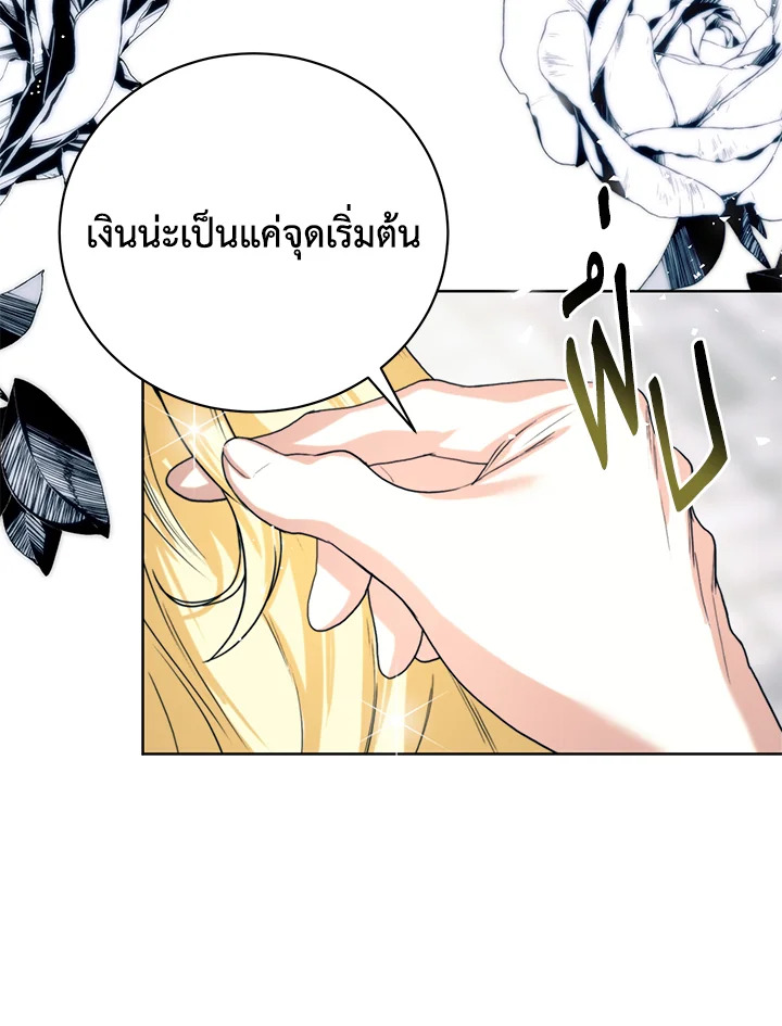 อ่านมังงะ Royal Marriage ตอนที่ 11/15.jpg