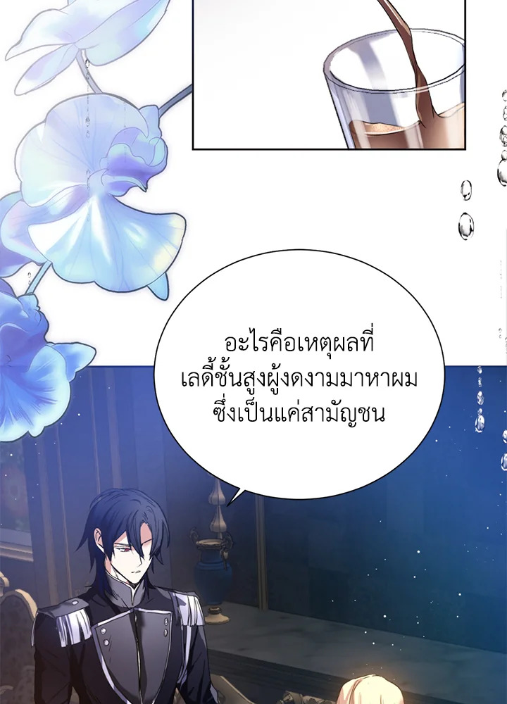 อ่านมังงะ Royal Marriage ตอนที่ 1/15.jpg