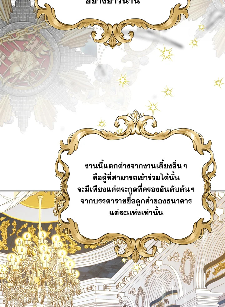 อ่านมังงะ Royal Marriage ตอนที่ 63/15.jpg