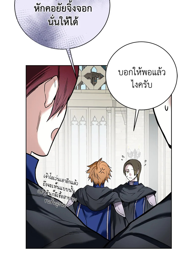 อ่านมังงะ Royal Marriage ตอนที่ 9/15.jpg