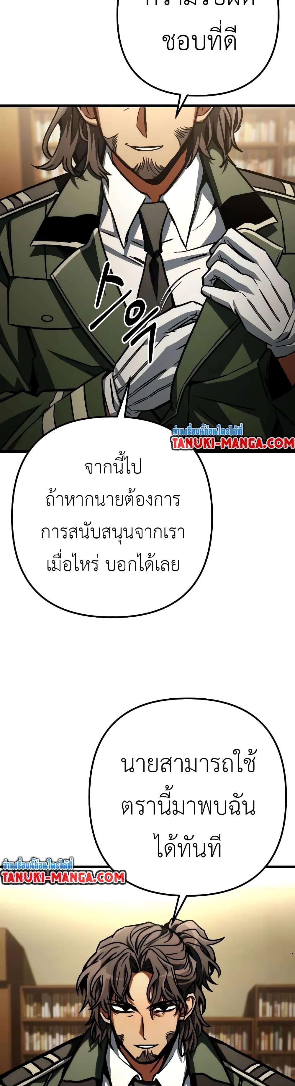 อ่านมังงะ The Genius Assassin Who Takes it All ตอนที่ 51/15.jpg