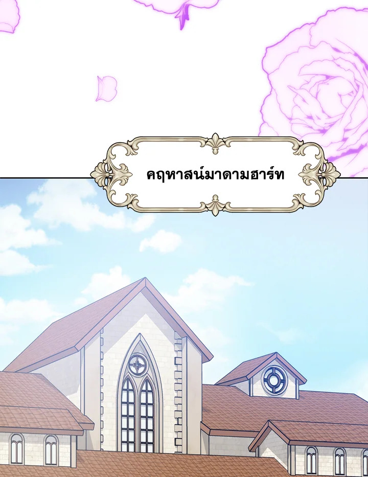 อ่านมังงะ Royal Marriage ตอนที่ 69/16.jpg