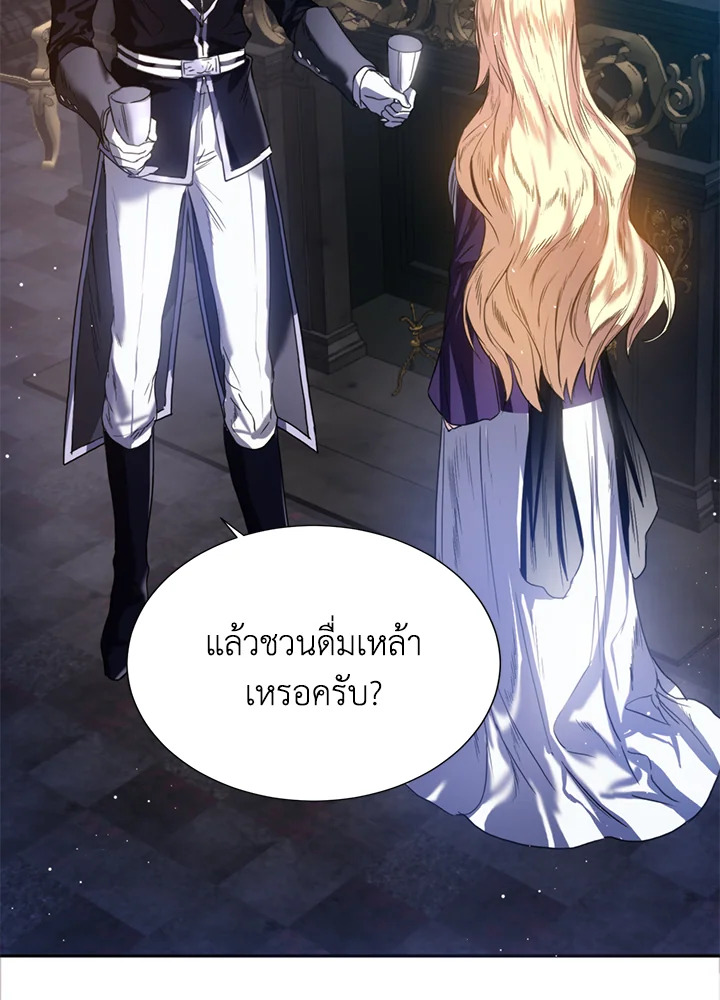 อ่านมังงะ Royal Marriage ตอนที่ 1/16.jpg