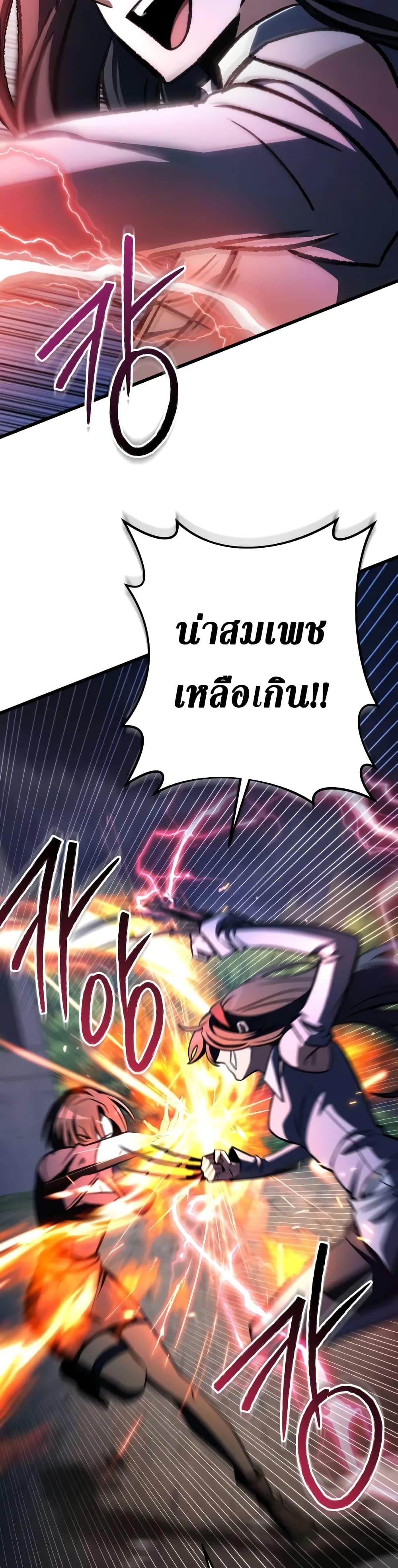 อ่านมังงะ The Genius Assassin Who Takes it All ตอนที่ 53/16.jpg