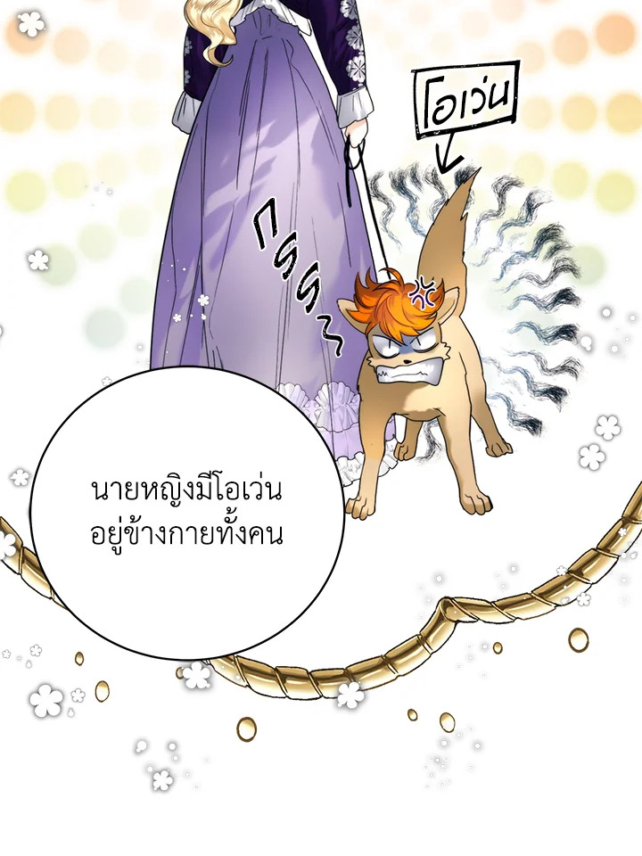 อ่านมังงะ Royal Marriage ตอนที่ 68/16.jpg