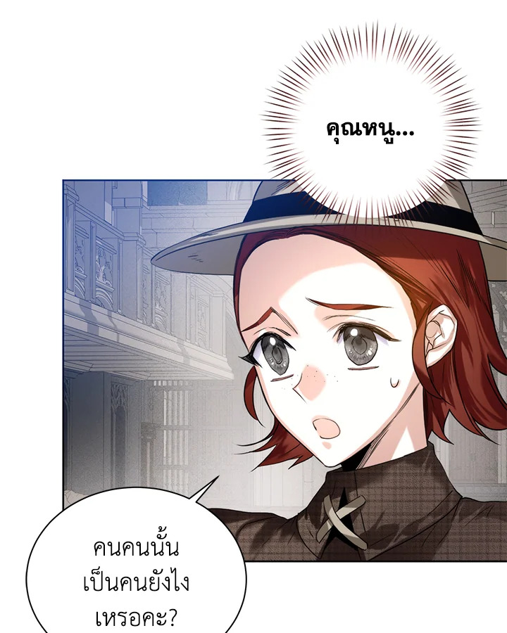 อ่านมังงะ Royal Marriage ตอนที่ 18/16.jpg