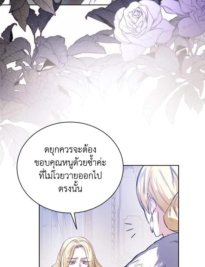 อ่านมังงะ Royal Marriage ตอนที่ 3/16.jpg