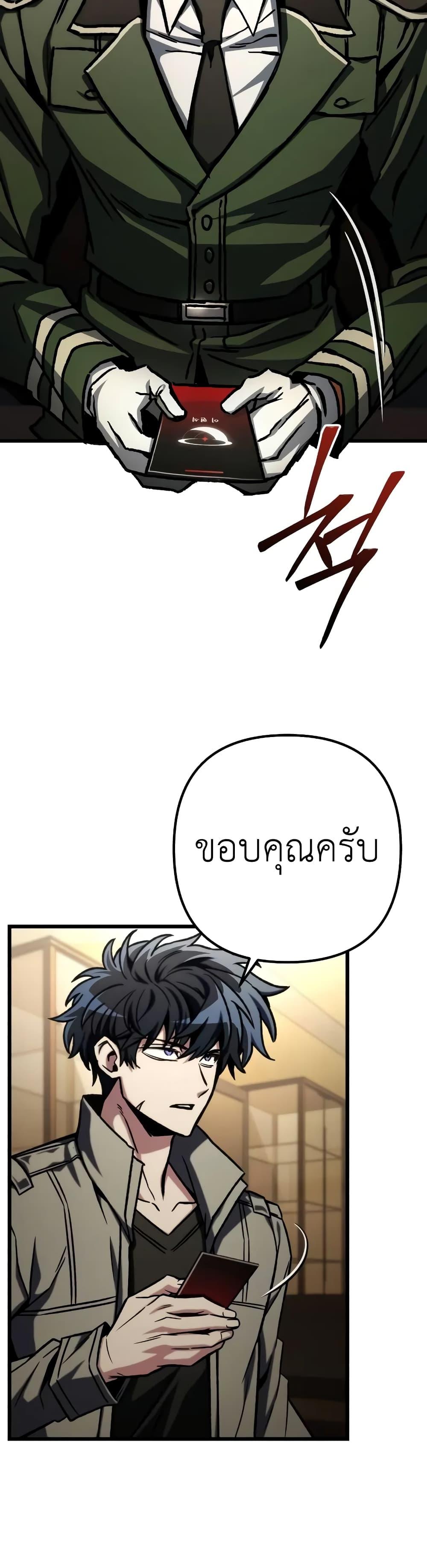 อ่านมังงะ The Genius Assassin Who Takes it All ตอนที่ 51/16.jpg