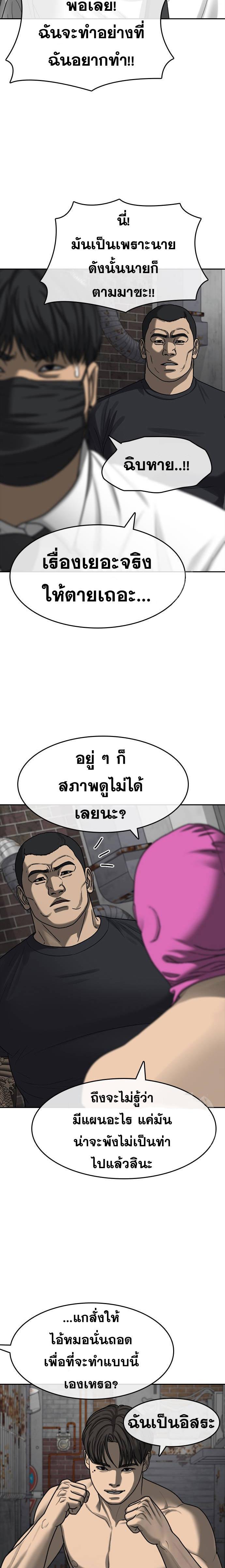 อ่านมังงะ Loser Life 2 ตอนที่ 40/16.jpg