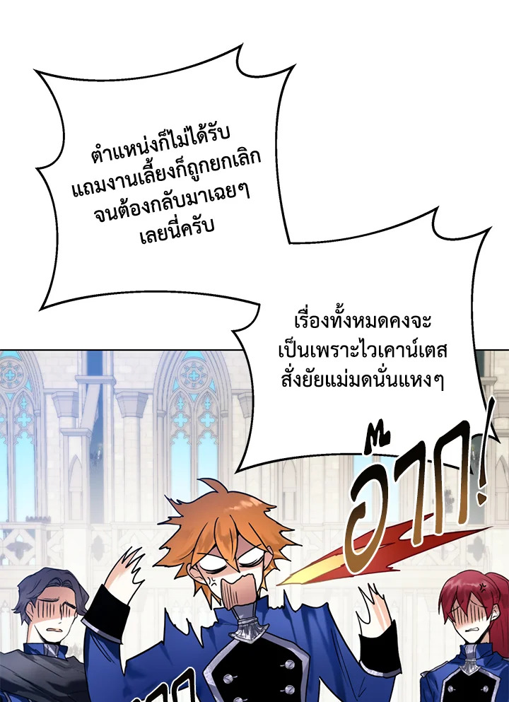 อ่านมังงะ Royal Marriage ตอนที่ 16/16.jpg