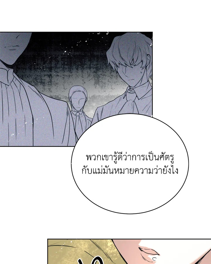 อ่านมังงะ Royal Marriage ตอนที่ 11/16.jpg