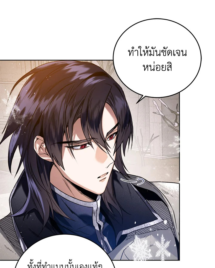 อ่านมังงะ Royal Marriage ตอนที่ 22/16.jpg