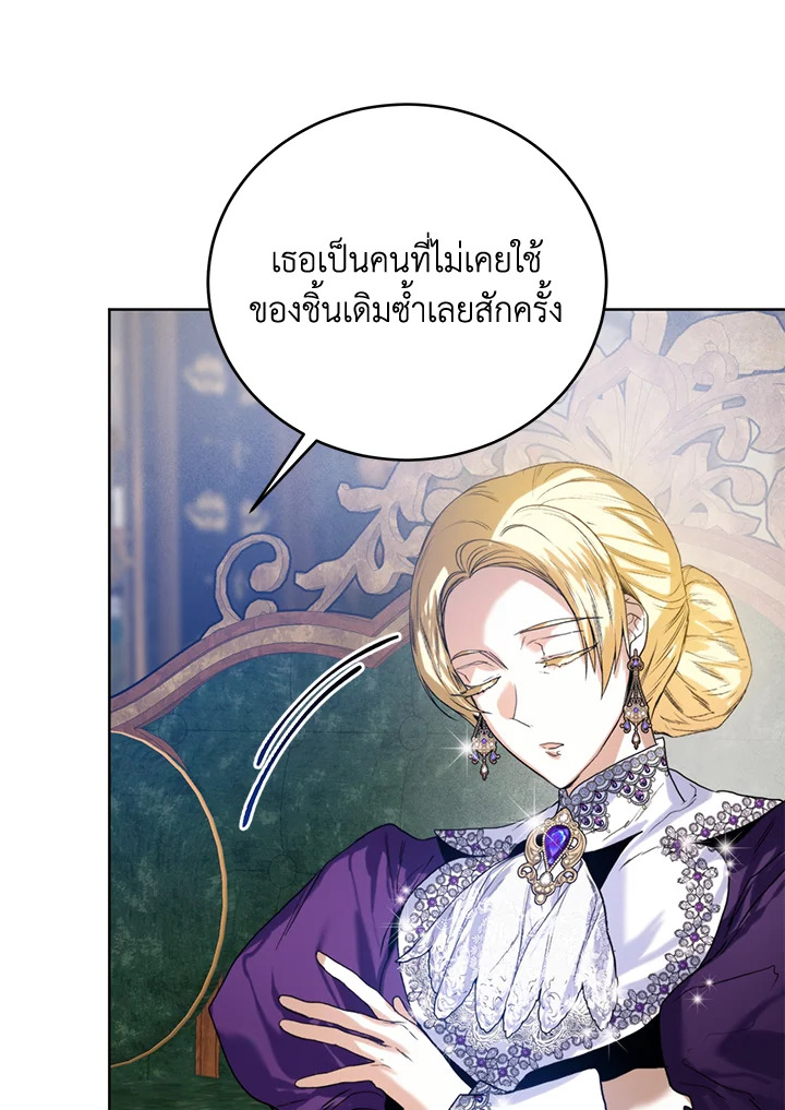 อ่านมังงะ Royal Marriage ตอนที่ 31/16.jpg