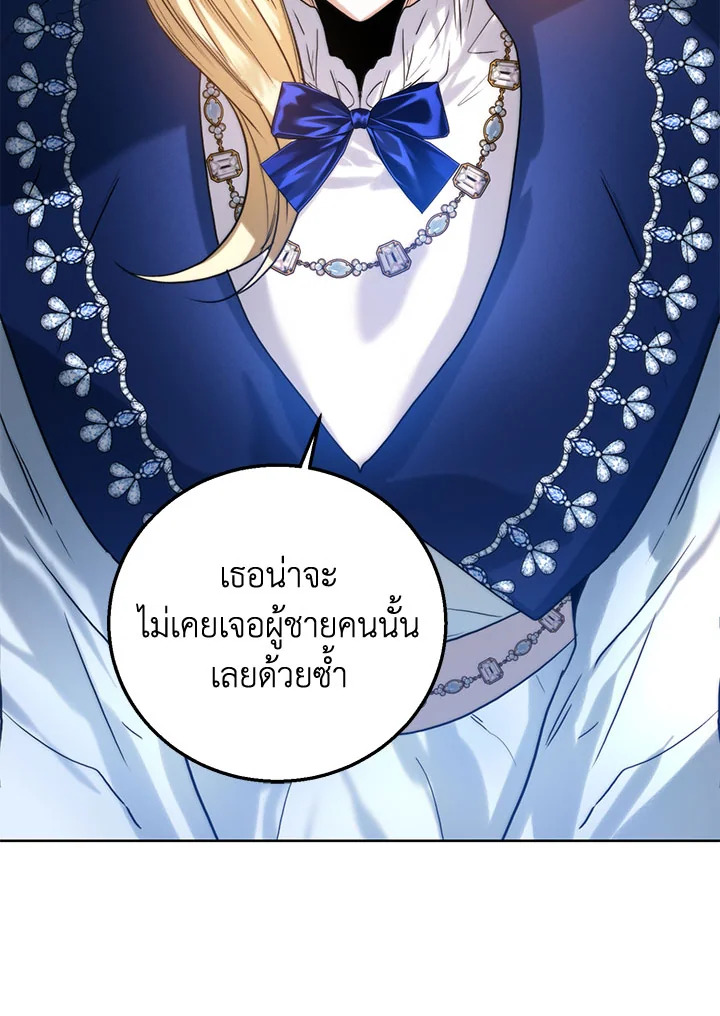 อ่านมังงะ Royal Marriage ตอนที่ 51/16.jpg