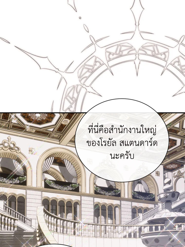 อ่านมังงะ Royal Marriage ตอนที่ 46/16.jpg