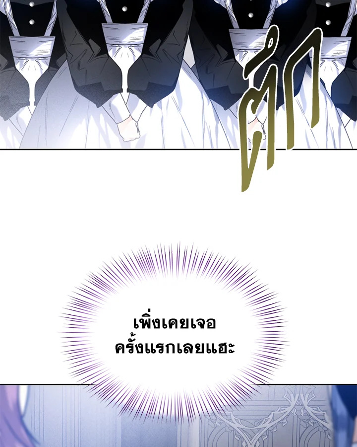 อ่านมังงะ Royal Marriage ตอนที่ 27/16.jpg