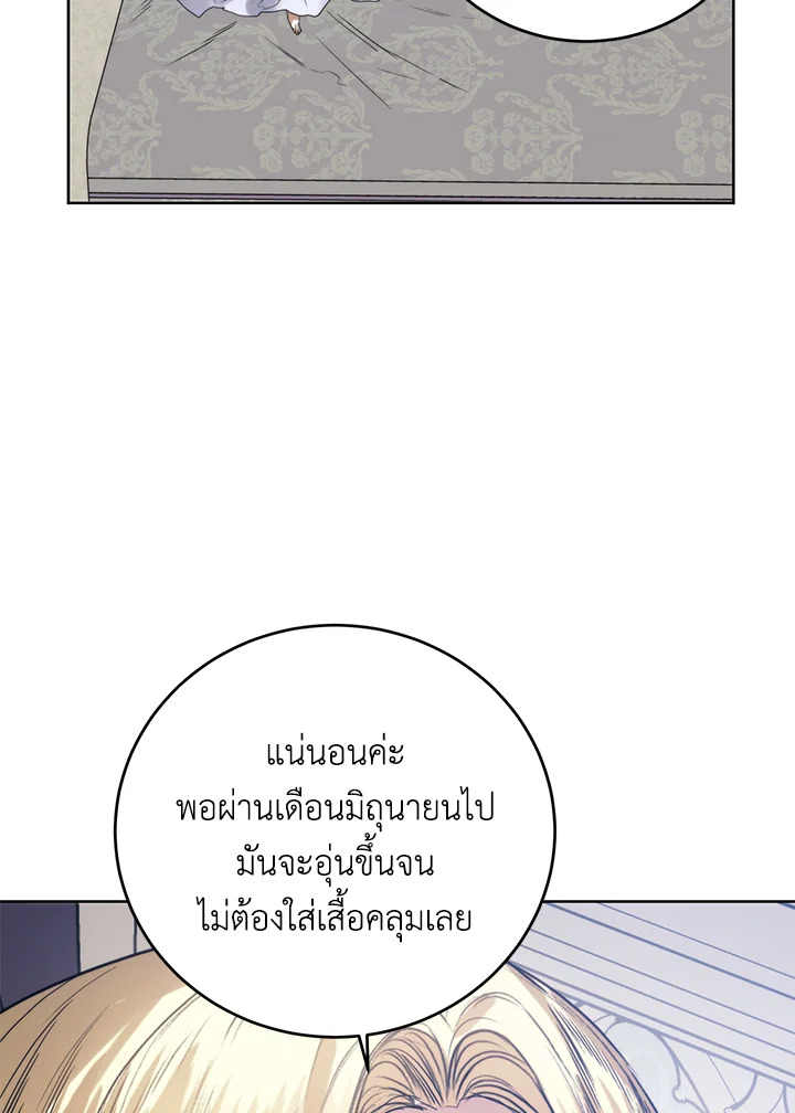 อ่านมังงะ Royal Marriage ตอนที่ 60/16.jpg