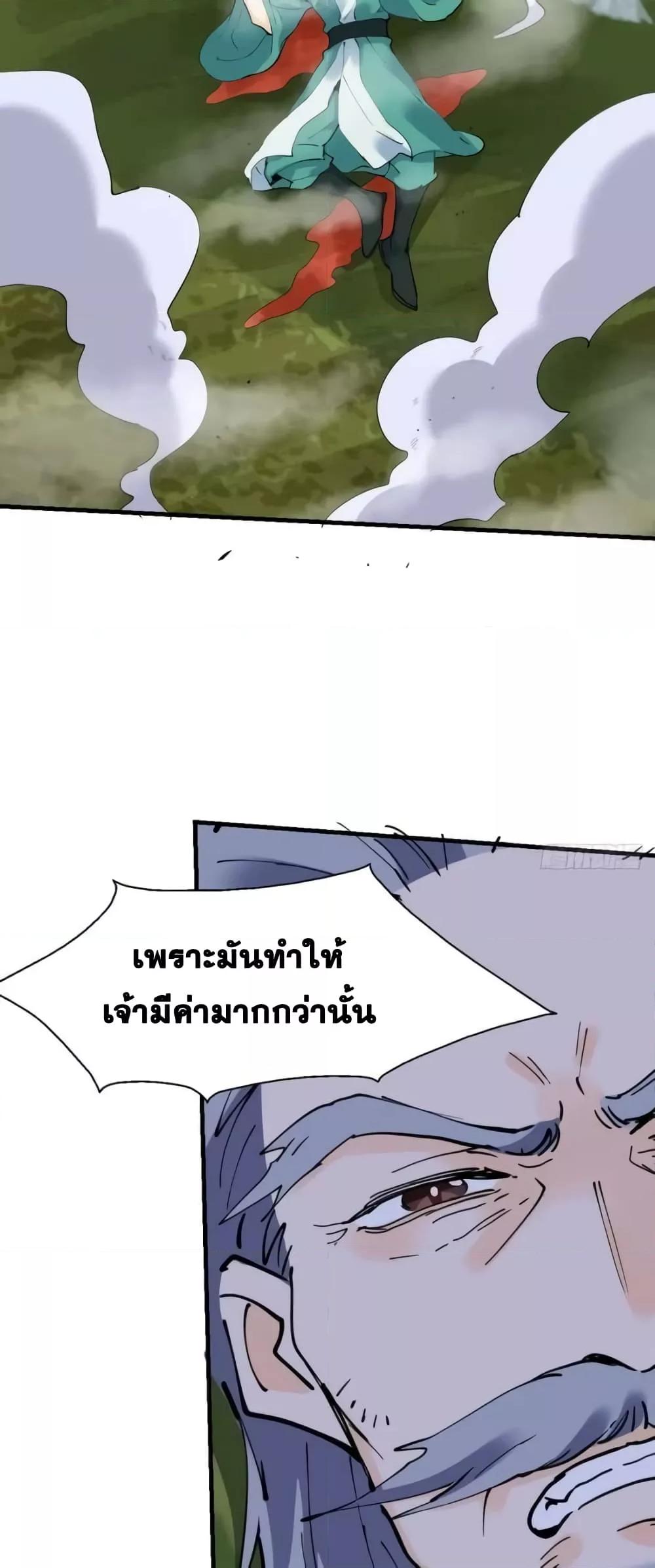 อ่านมังงะ It Turns Out That I Am A Big Cultivator ตอนที่ 179/16.jpg