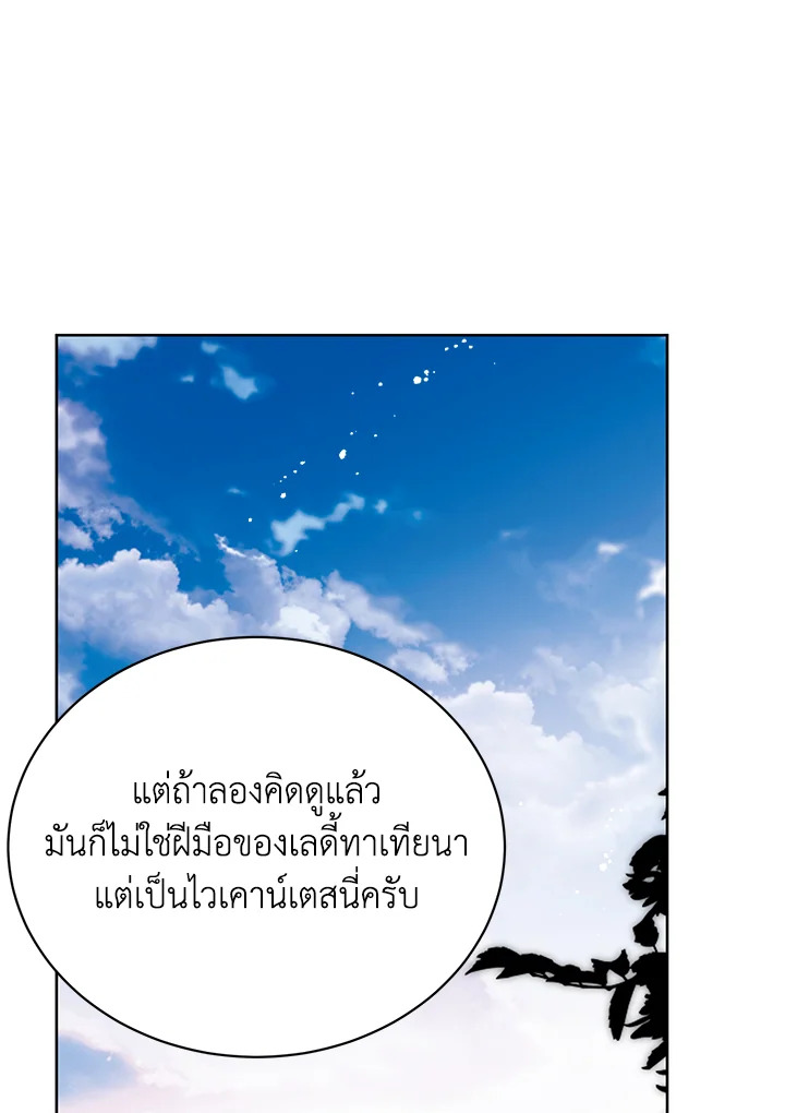 อ่านมังงะ Royal Marriage ตอนที่ 9/16.jpg