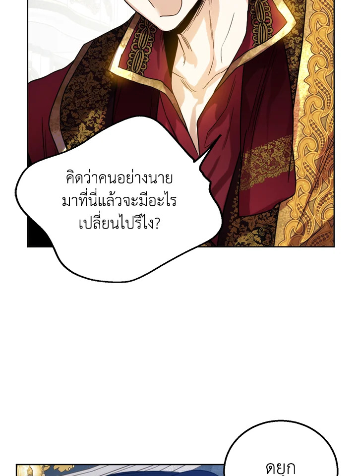 อ่านมังงะ Royal Marriage ตอนที่ 65/16.jpg