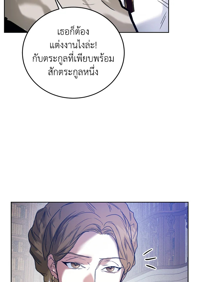 อ่านมังงะ Royal Marriage ตอนที่ 26/16.jpg