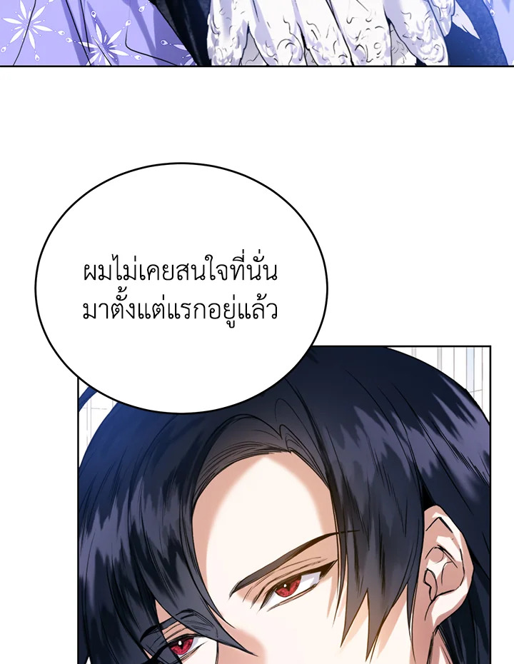 อ่านมังงะ Royal Marriage ตอนที่ 19/16.jpg