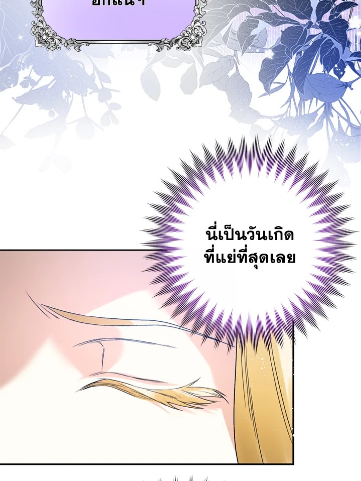 อ่านมังงะ Royal Marriage ตอนที่ 2/16.jpg