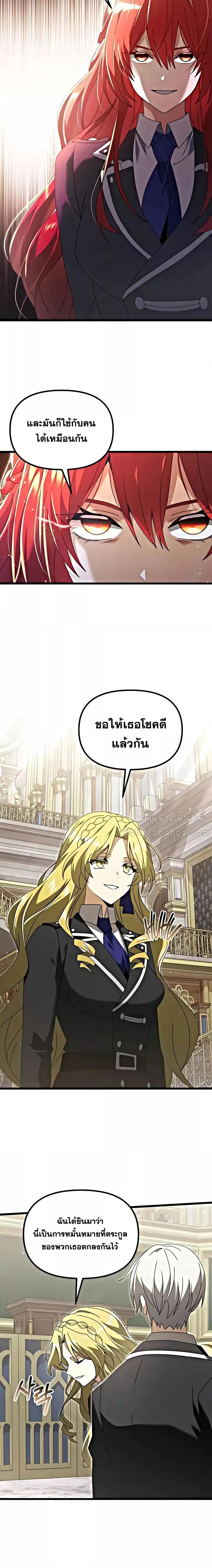 อ่านมังงะ Terminally-Ill Genius Dark Knight ตอนที่ 76/16.jpg