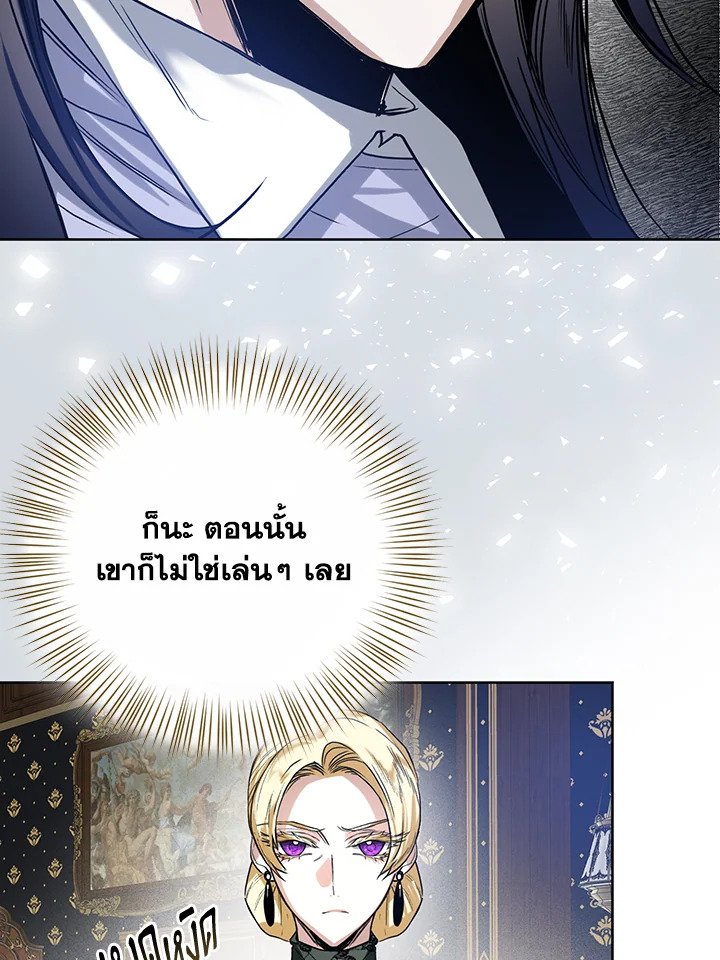 อ่านมังงะ Royal Marriage ตอนที่ 13/16.jpg