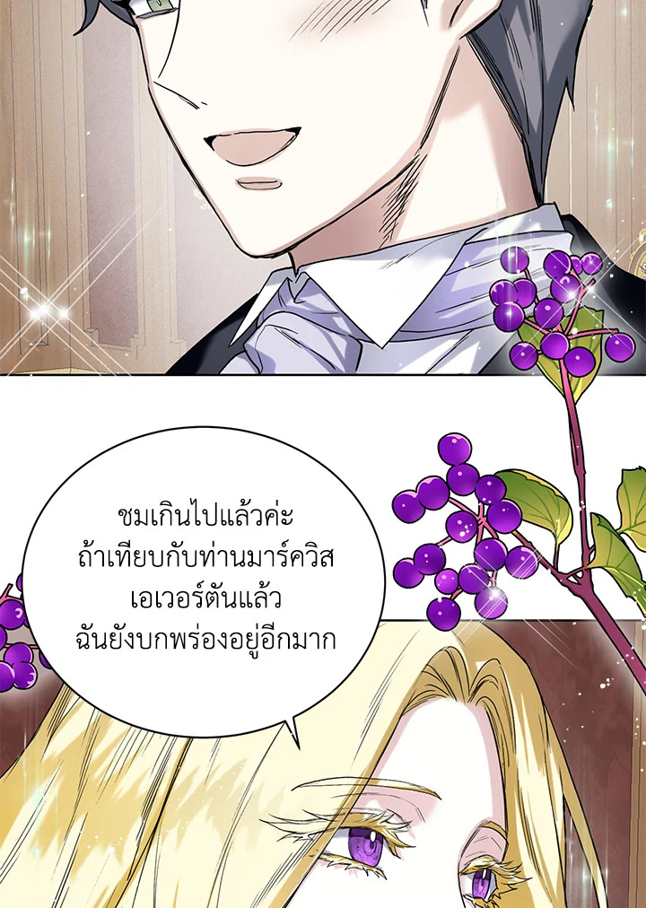 อ่านมังงะ Royal Marriage ตอนที่ 8/1.jpg