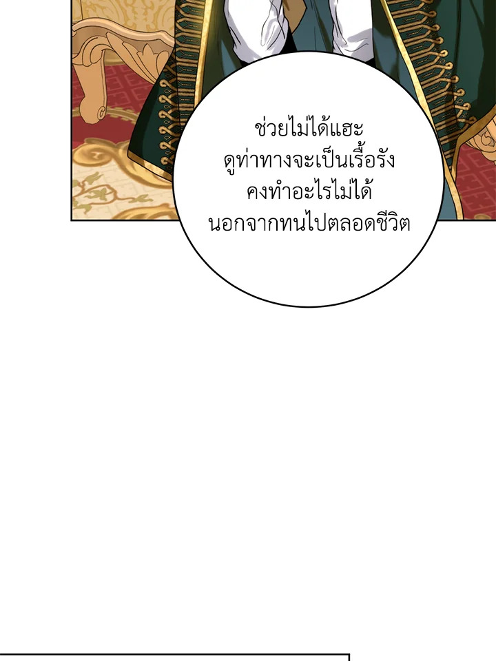 อ่านมังงะ Royal Marriage ตอนที่ 62/16.jpg