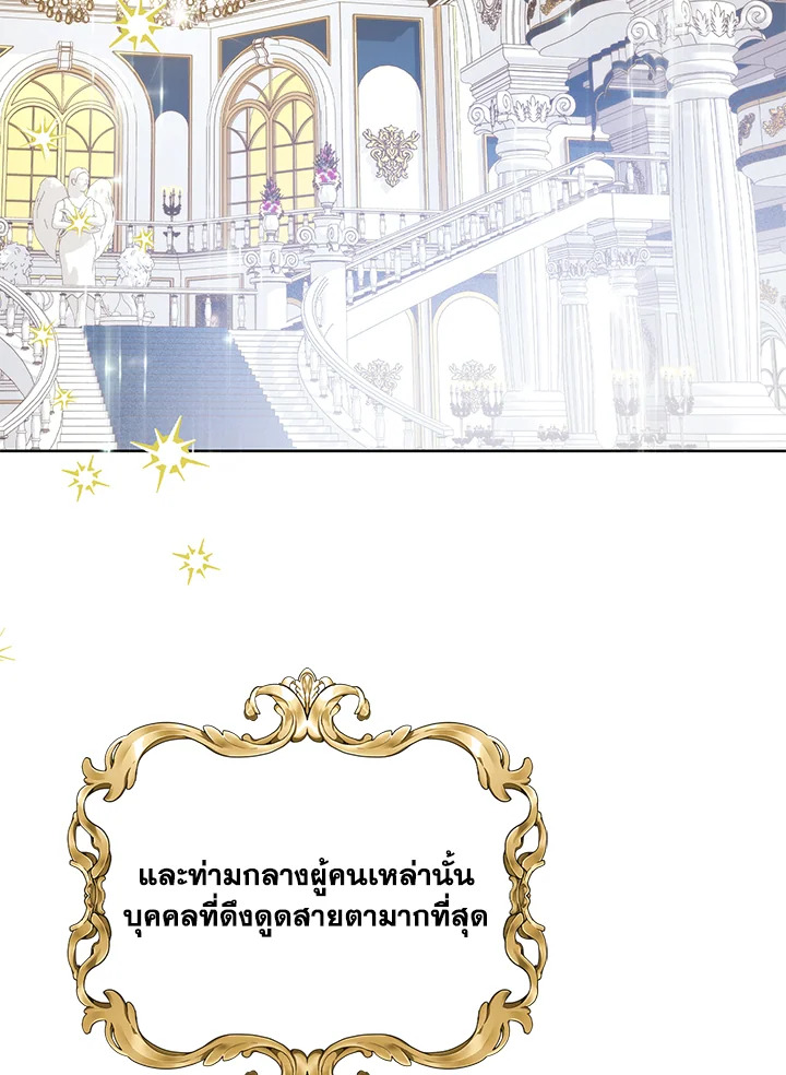 อ่านมังงะ Royal Marriage ตอนที่ 63/16.jpg