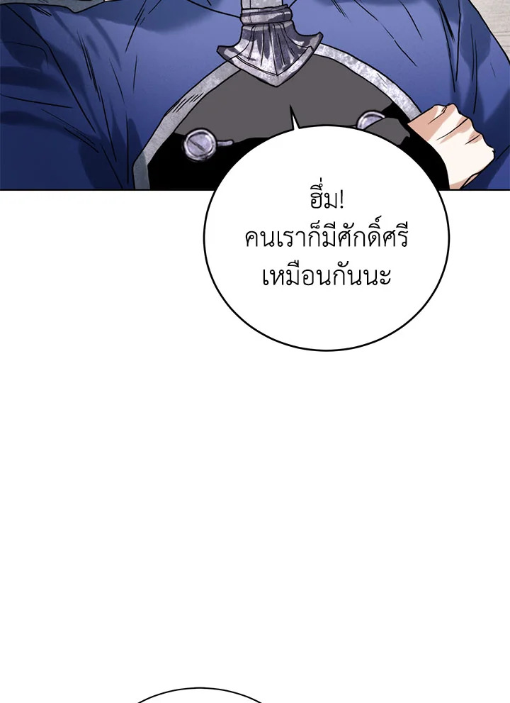 อ่านมังงะ Royal Marriage ตอนที่ 42/16.jpg