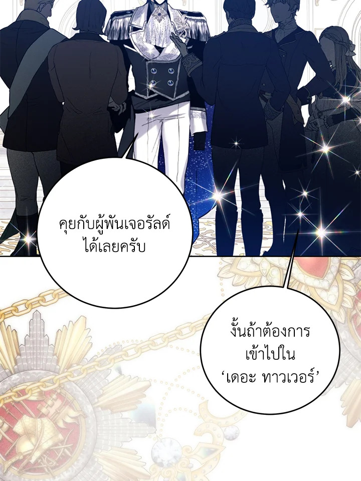 อ่านมังงะ Royal Marriage ตอนที่ 65/1.jpg