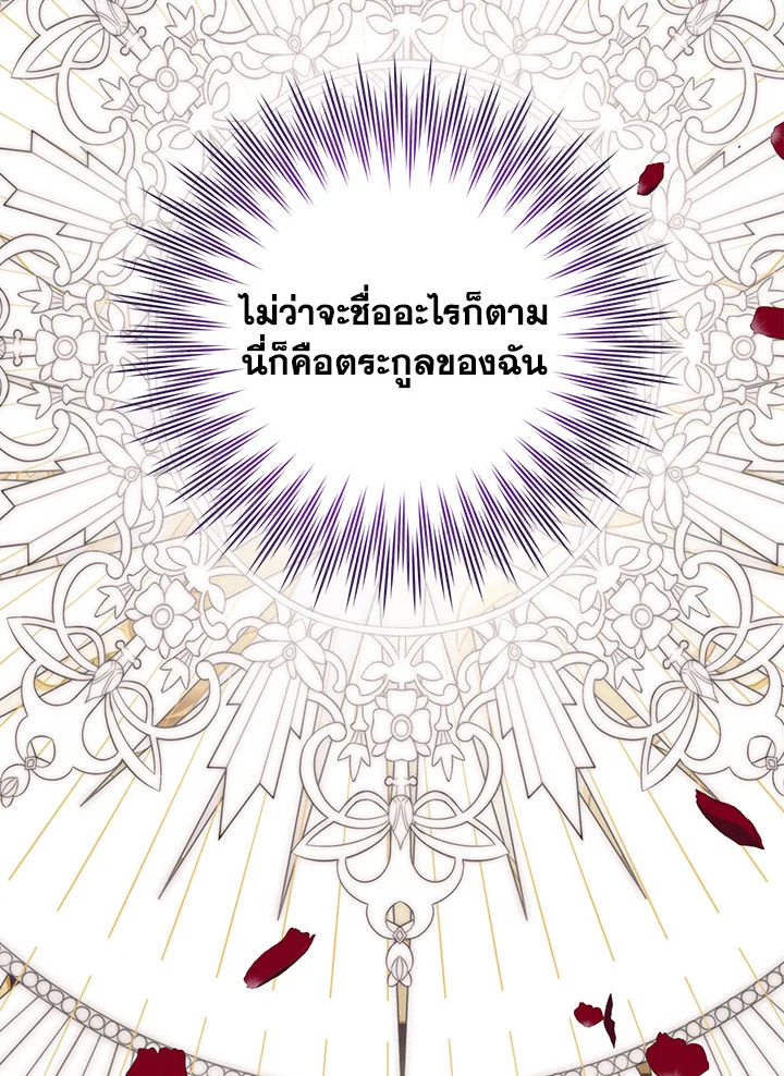 อ่านมังงะ Royal Marriage ตอนที่ 45/17.jpg