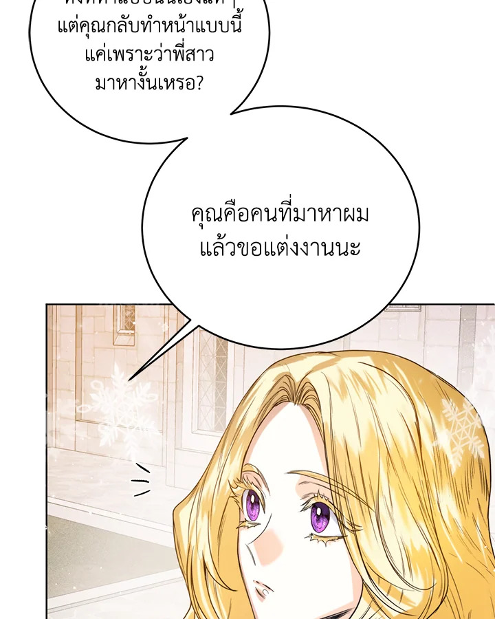 อ่านมังงะ Royal Marriage ตอนที่ 22/17.jpg