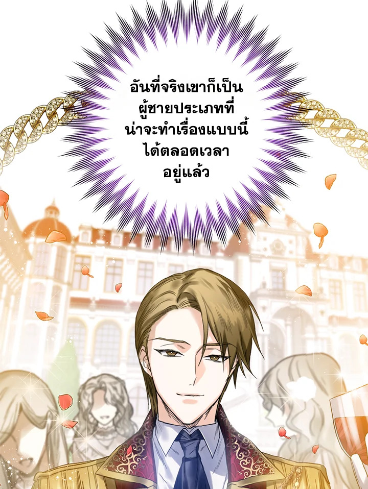 อ่านมังงะ Royal Marriage ตอนที่ 2/17.jpg