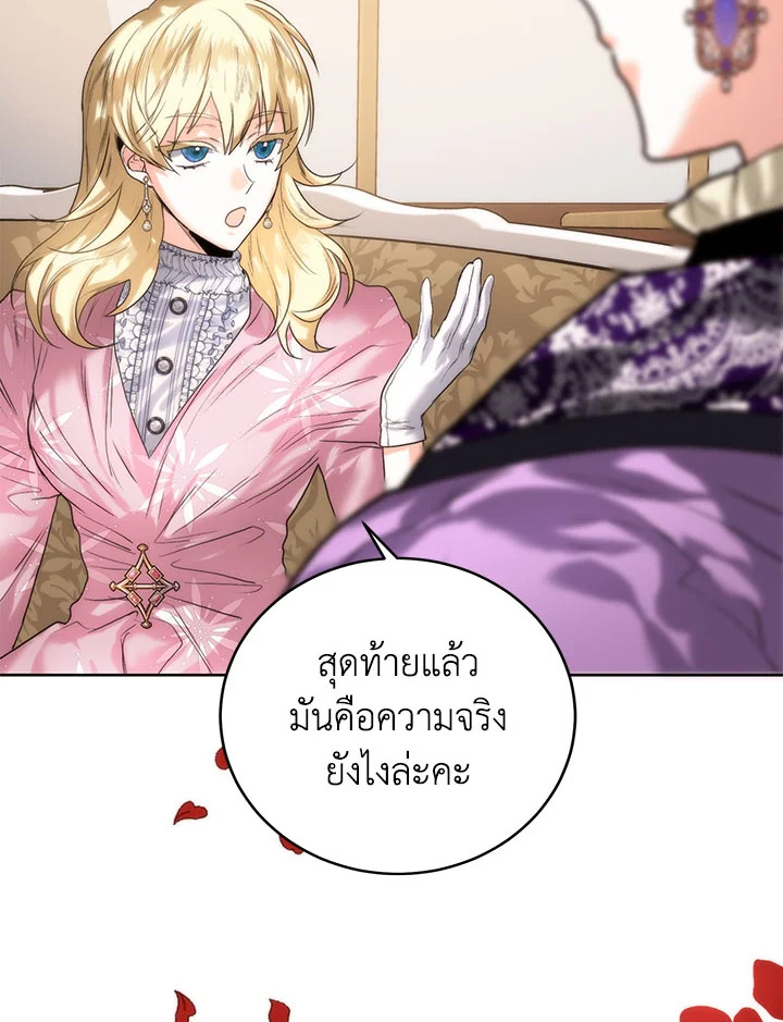 อ่านมังงะ Royal Marriage ตอนที่ 56/17.jpg