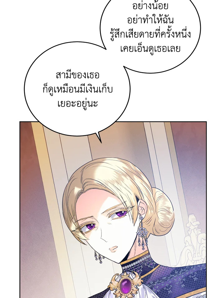 อ่านมังงะ Royal Marriage ตอนที่ 59/17.jpg