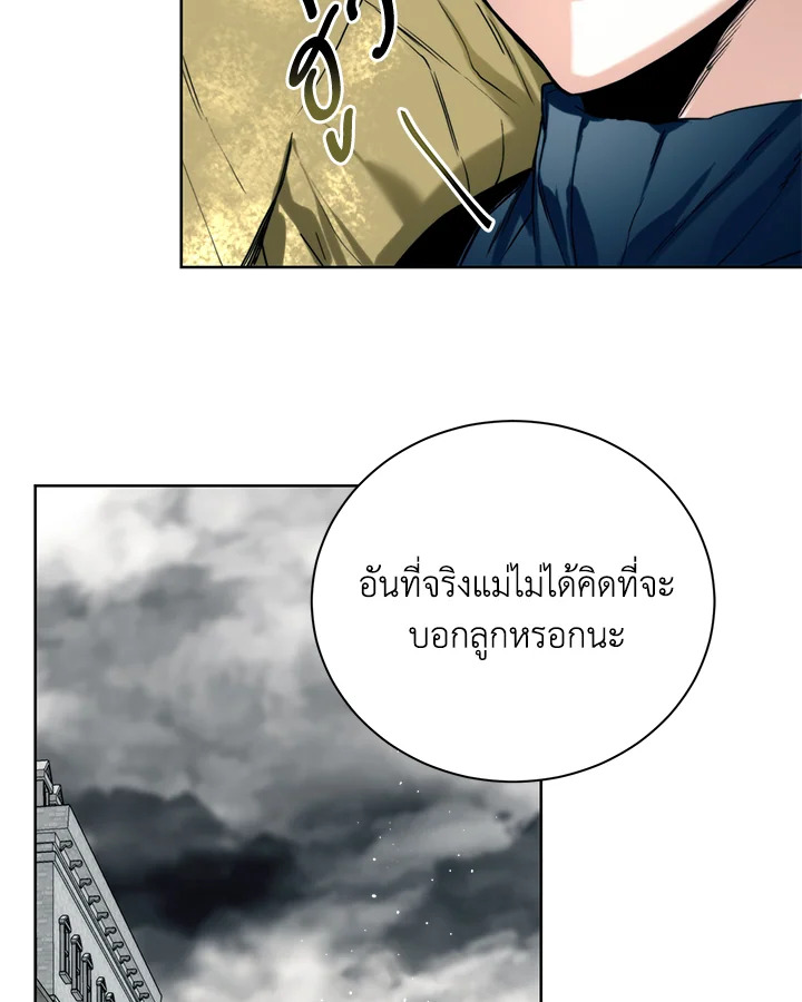 อ่านมังงะ Royal Marriage ตอนที่ 11/17.jpg