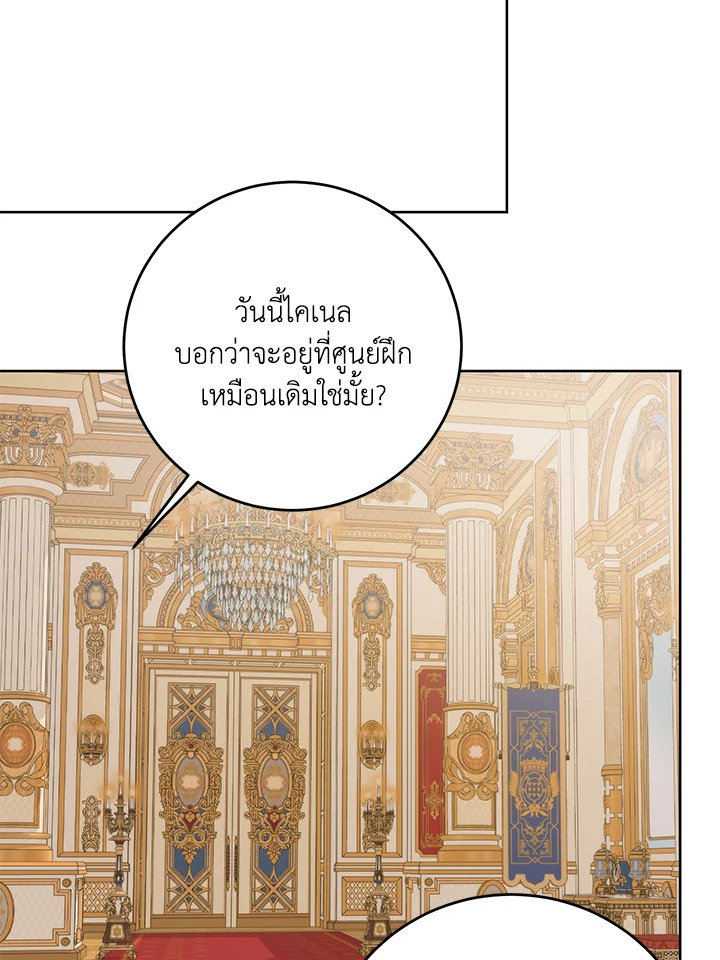 อ่านมังงะ Royal Marriage ตอนที่ 62/17.jpg