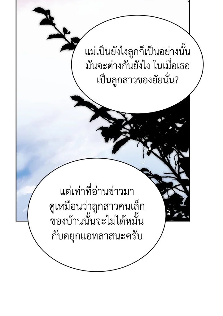 อ่านมังงะ Royal Marriage ตอนที่ 9/17.jpg