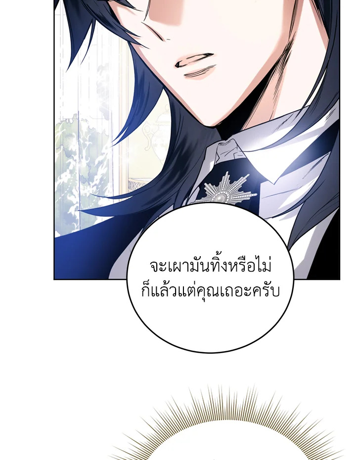 อ่านมังงะ Royal Marriage ตอนที่ 19/17.jpg