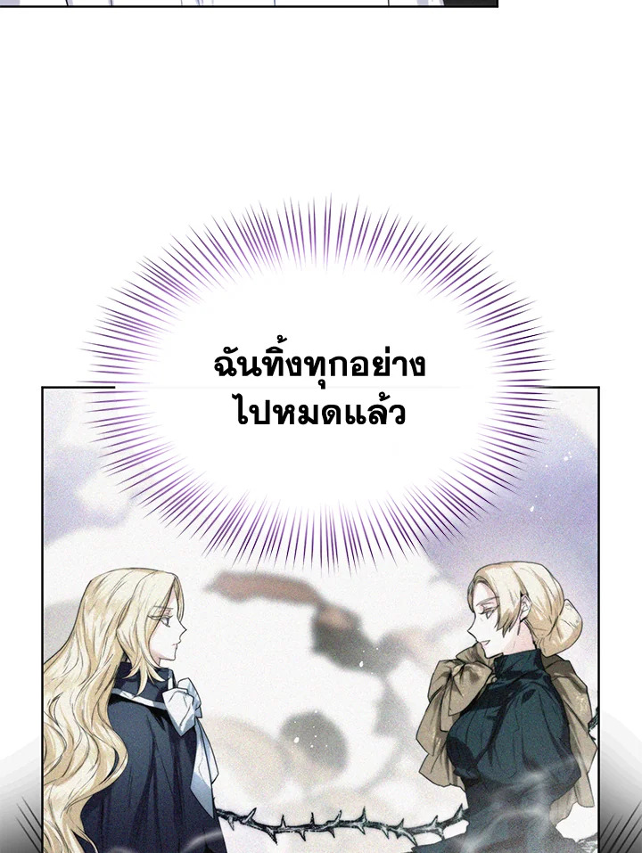 อ่านมังงะ Royal Marriage ตอนที่ 12/17.jpg