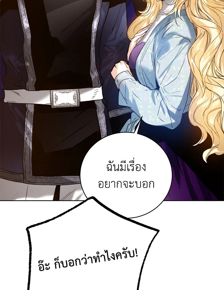 อ่านมังงะ Royal Marriage ตอนที่ 43/17.jpg