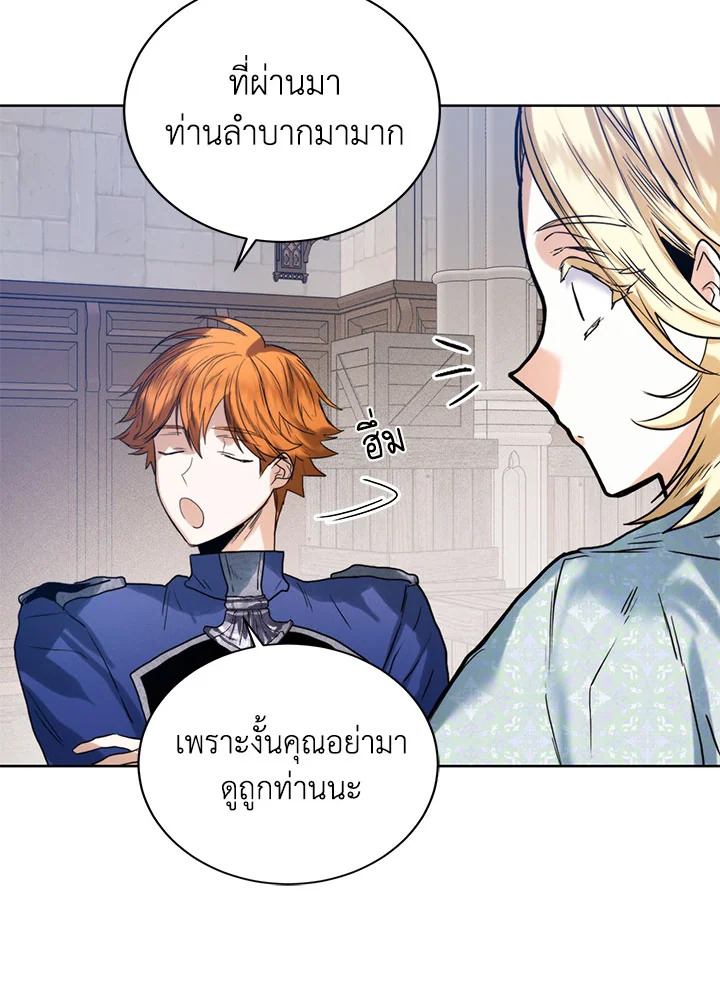 อ่านมังงะ Royal Marriage ตอนที่ 42/17.jpg