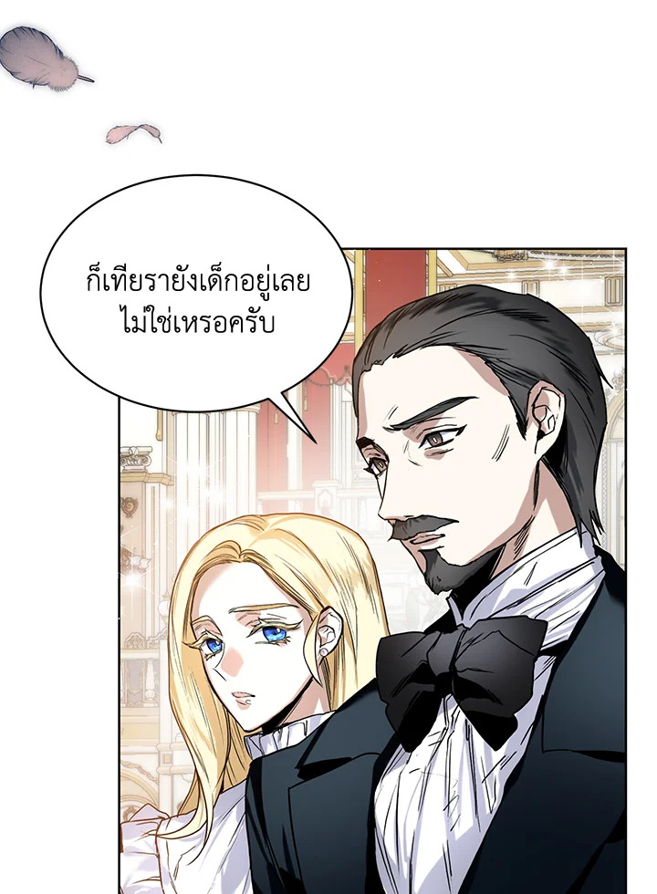 อ่านมังงะ Royal Marriage ตอนที่ 13/1.jpg