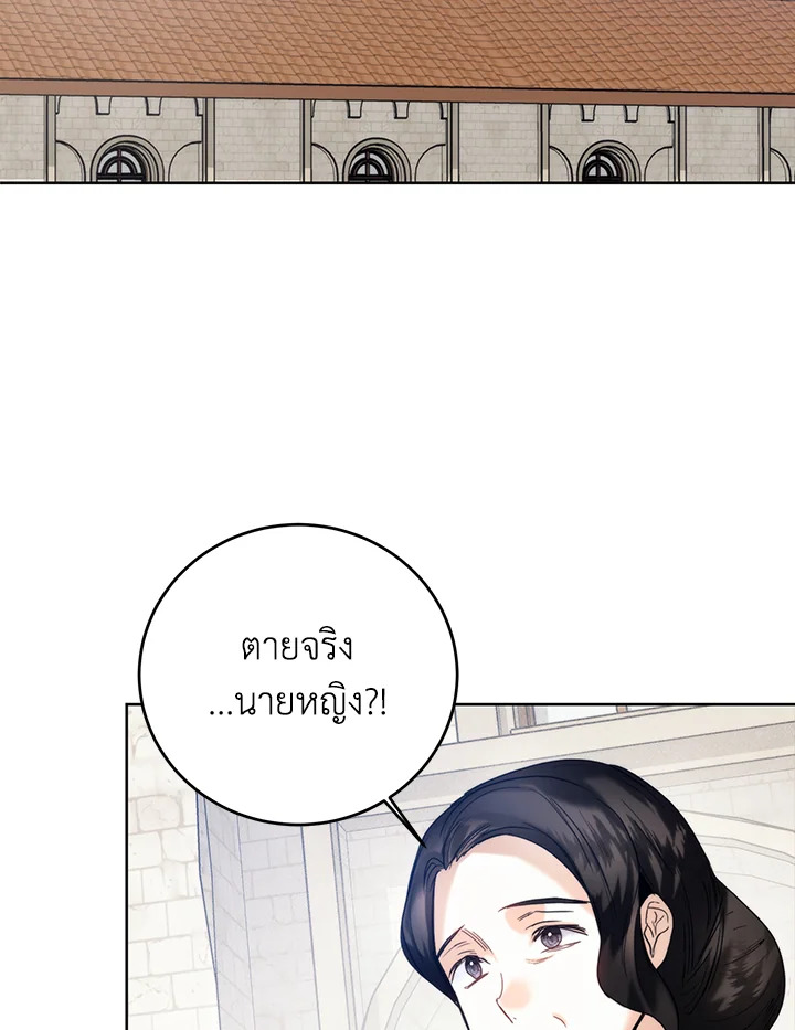 อ่านมังงะ Royal Marriage ตอนที่ 69/17.jpg