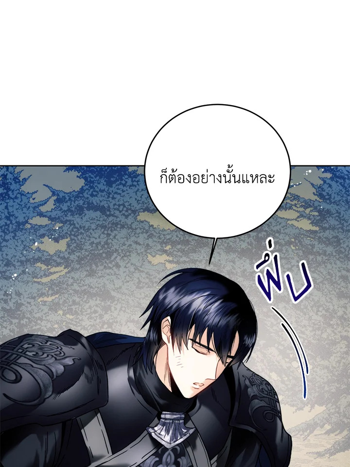 อ่านมังงะ Royal Marriage ตอนที่ 68/17.jpg